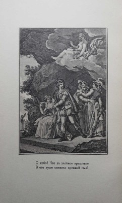 Вольтер Ф. М. А. Орлеанская девственница. Поэма в 21 песни. [В 2 т.]. Т. 1-2. М.; Л., 1924.